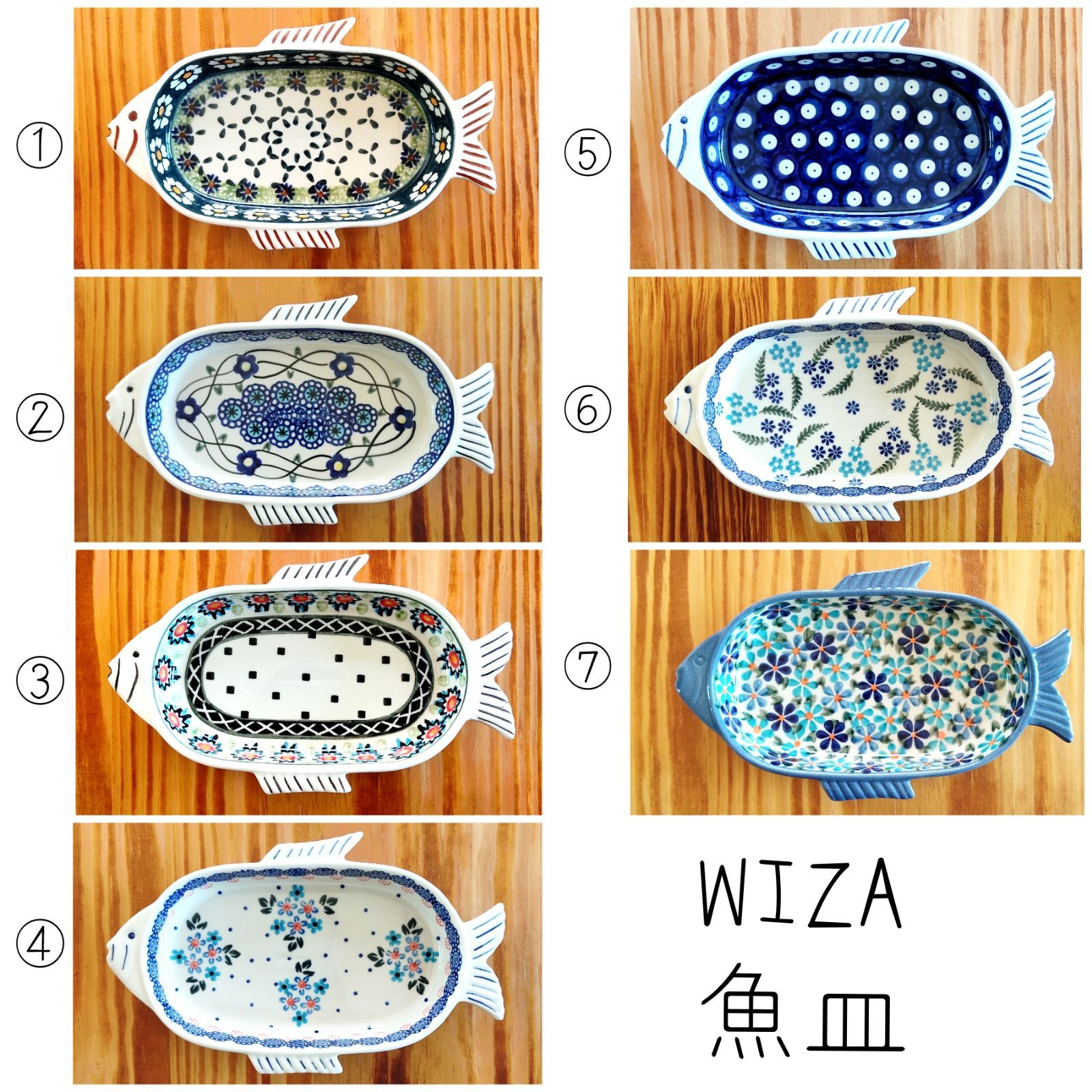 魚皿 WIZA ヴィザ ポーリッシュポタリー 陶器製 ポーランド食器 さかな 