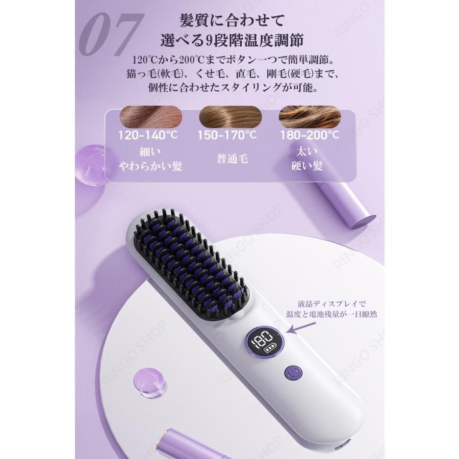 ストレートアイロン コードレス