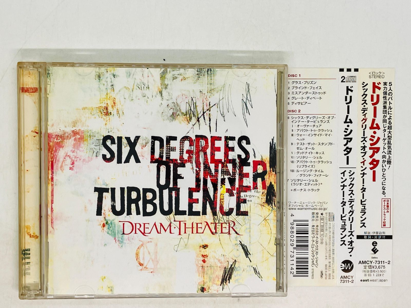 The　Distorted　Theater/ＣＤ/DDCT-70042007年09月12日