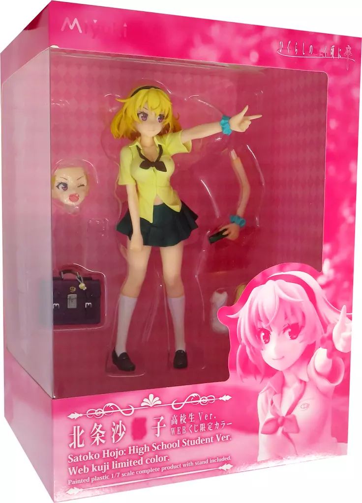 期間限定セール！Webくじ 北条沙都子 フィギュア Amazon.co.jp: 北条沙都子 高校生ver. 1 7スケールフィギュアWEB