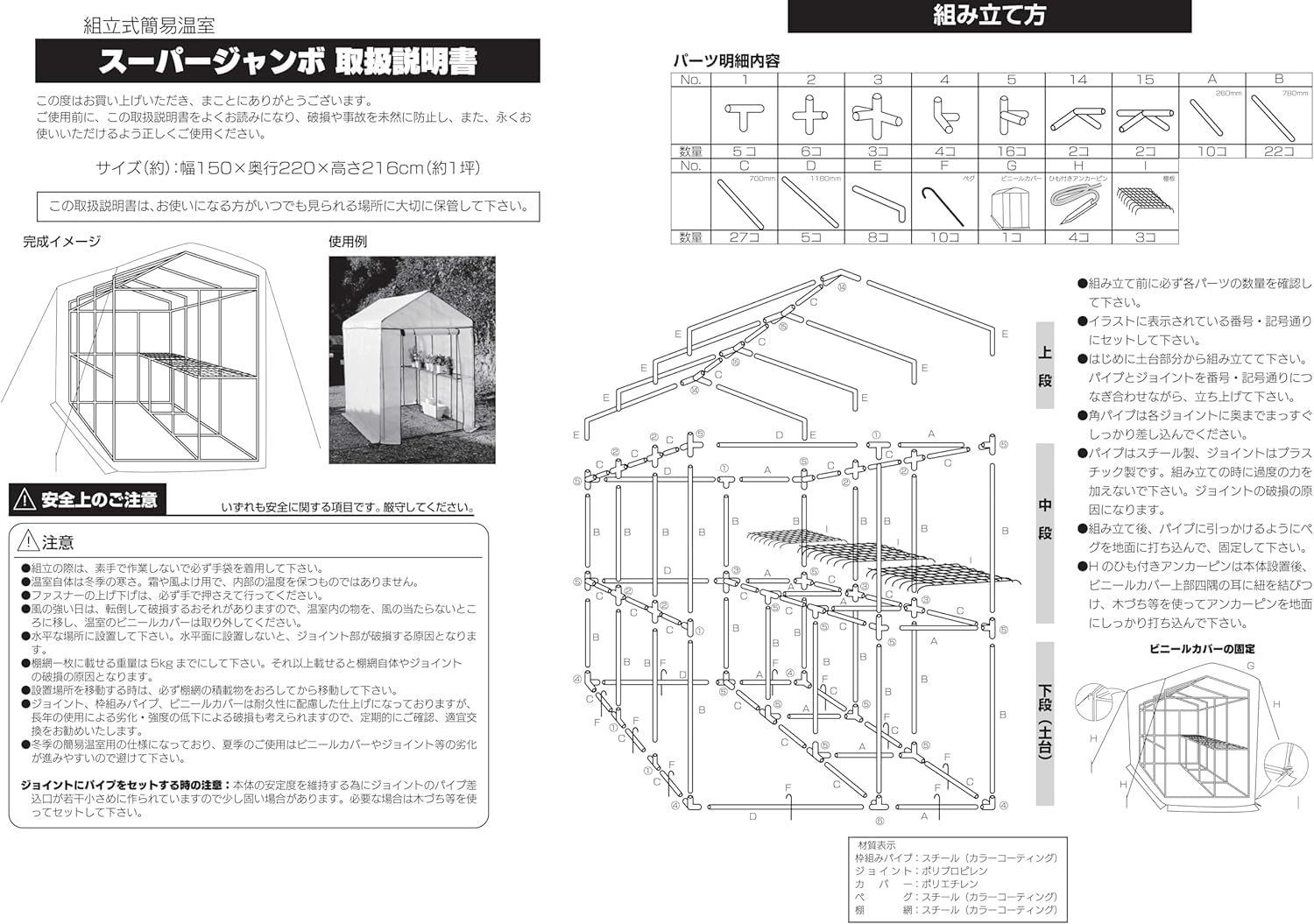 人気商品マルハチ産業 温室 ビニールハウス 組立式 簡易 スーパー