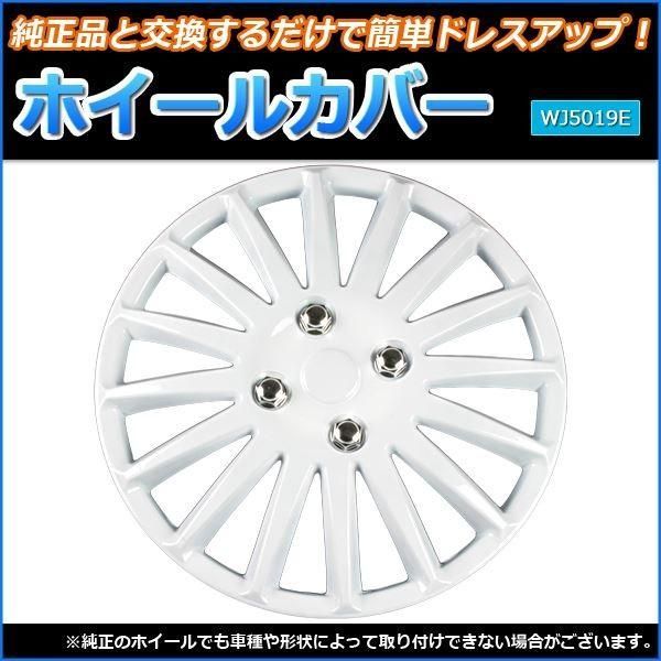 ホイールカバー 13インチ 4枚 ダイハツ ムーヴラテ (ホワイト) 汎用品 〔ホイールキャップ セット タイヤ ホイール アルミホイール〕 -  メルカリ