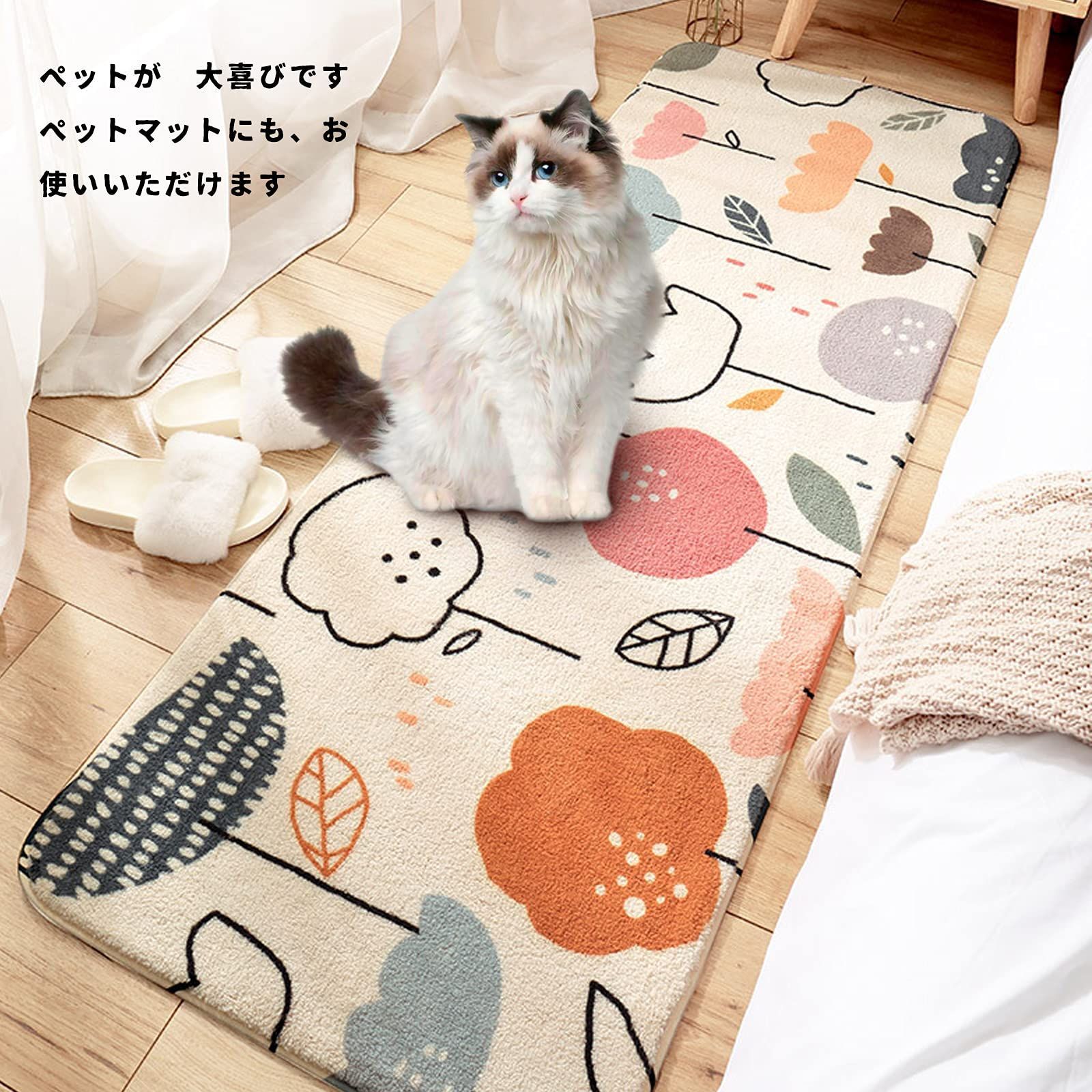 ペット ラグマット