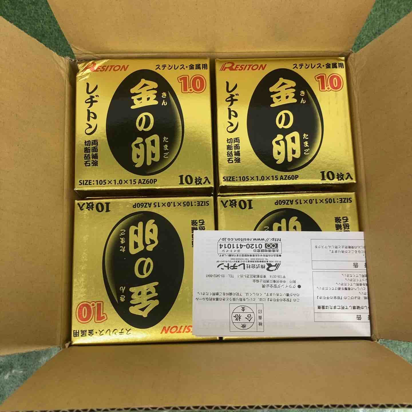 レジトン|レヂトン 切断砥石