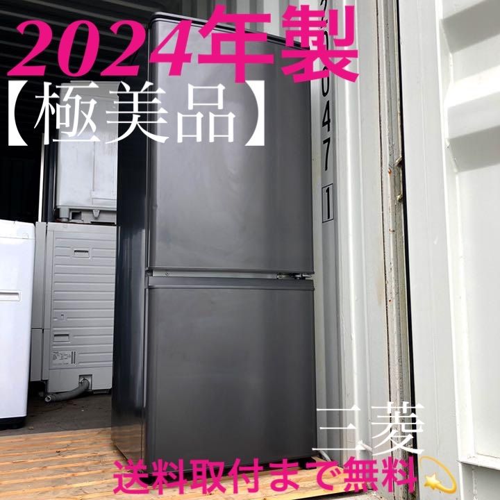 取付無料！三菱低温ケース搭載マットチャコールグレーおしゃれ冷蔵庫