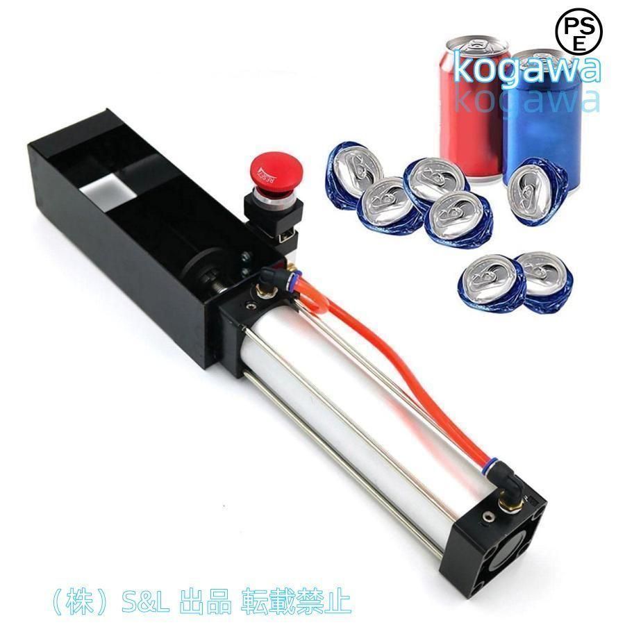 エアシリンダー缶クラッシャー 空き缶つぶし器 缶切り器 缶クラッシャー 缶潰し器ボトル破砕機 ソーダビールスマッシャー アルミ缶 株式会