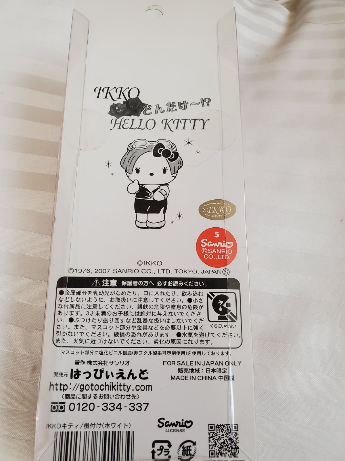 BALZAC × HELLO KITTY コラボ ストラップ 根付け BALZAC × HELLO KITTY