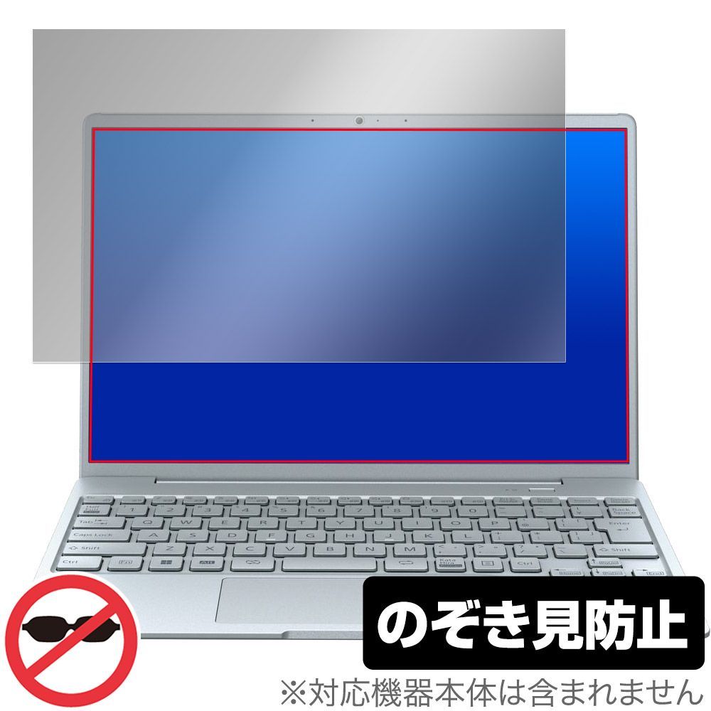 【豊富な，高品質】 LIFEBOOK CHシリーズ CH75/G3 保護 フィルム OverLay Secret ノートPC用保護フィルム CH75G3 液晶保護 プライバシーフィルター 覗き見防止 その他