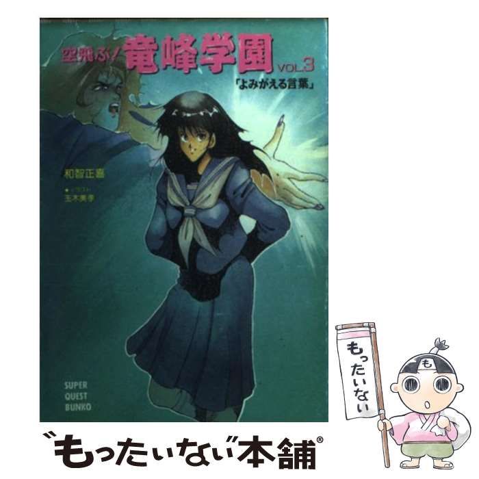 中古】 これだけでいい秘書検定2級合格のポイント / 中佐古勇 / 一ツ橋
