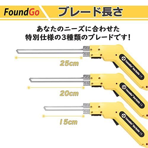 FoundGo【3 IN 1】発泡スチロールカッター  15/20/25cm