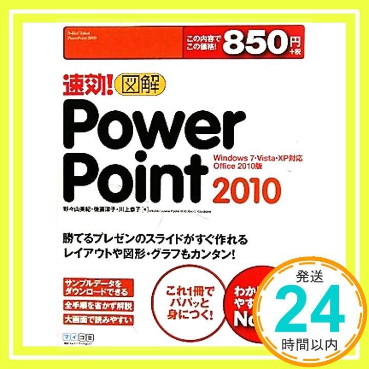 【中古】 速効！図解コンパクトリファレンスＥｘｃｅｌ　２００２関数 Ｗｉｎｄｏｗｓ　ＸＰ対応Ｏｆｆｉｃｅ　ＸＰ版/マイナビ出版/桜葉子 2025年最新】Yahoo!オークション -office2002の中古品・新品・未