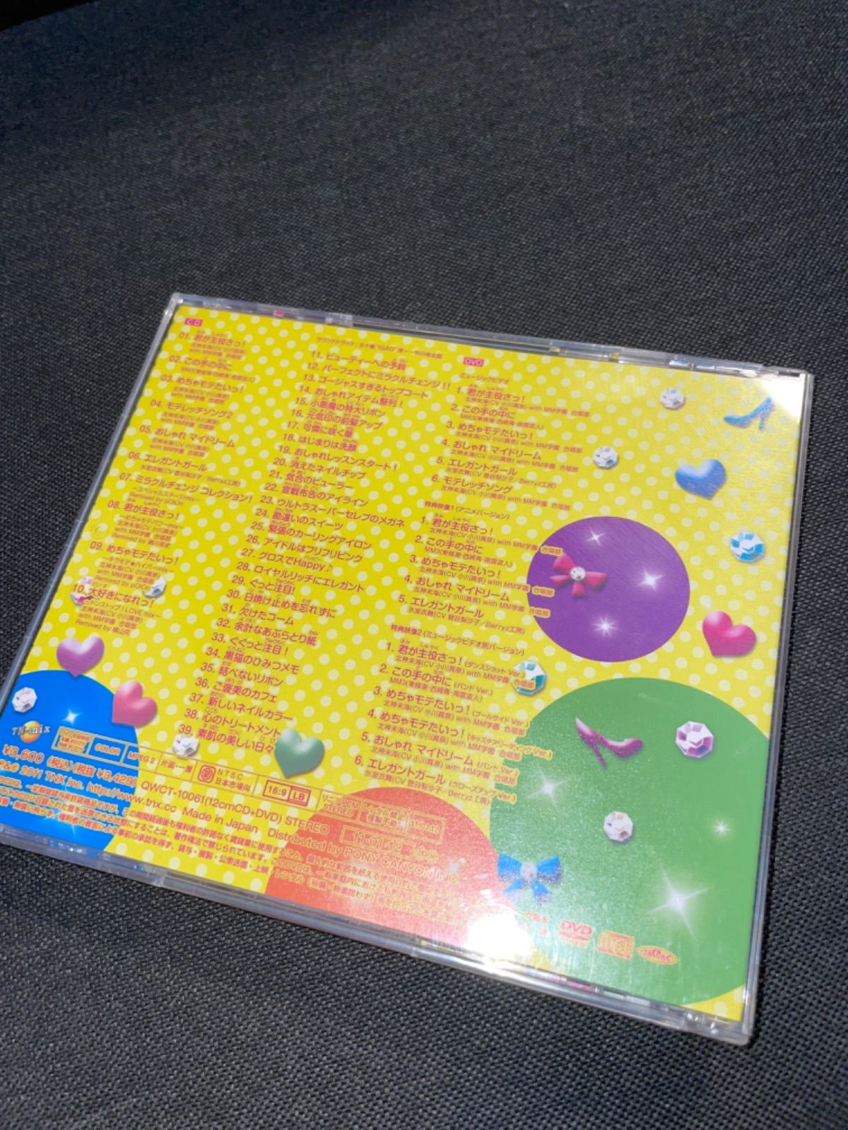 めちゃモテ委員長 めちゃヒット曲集1＆2 帯付き Amazon.co.jp: めちゃモテ委員長 めちゃヒット曲集1: ミュージック