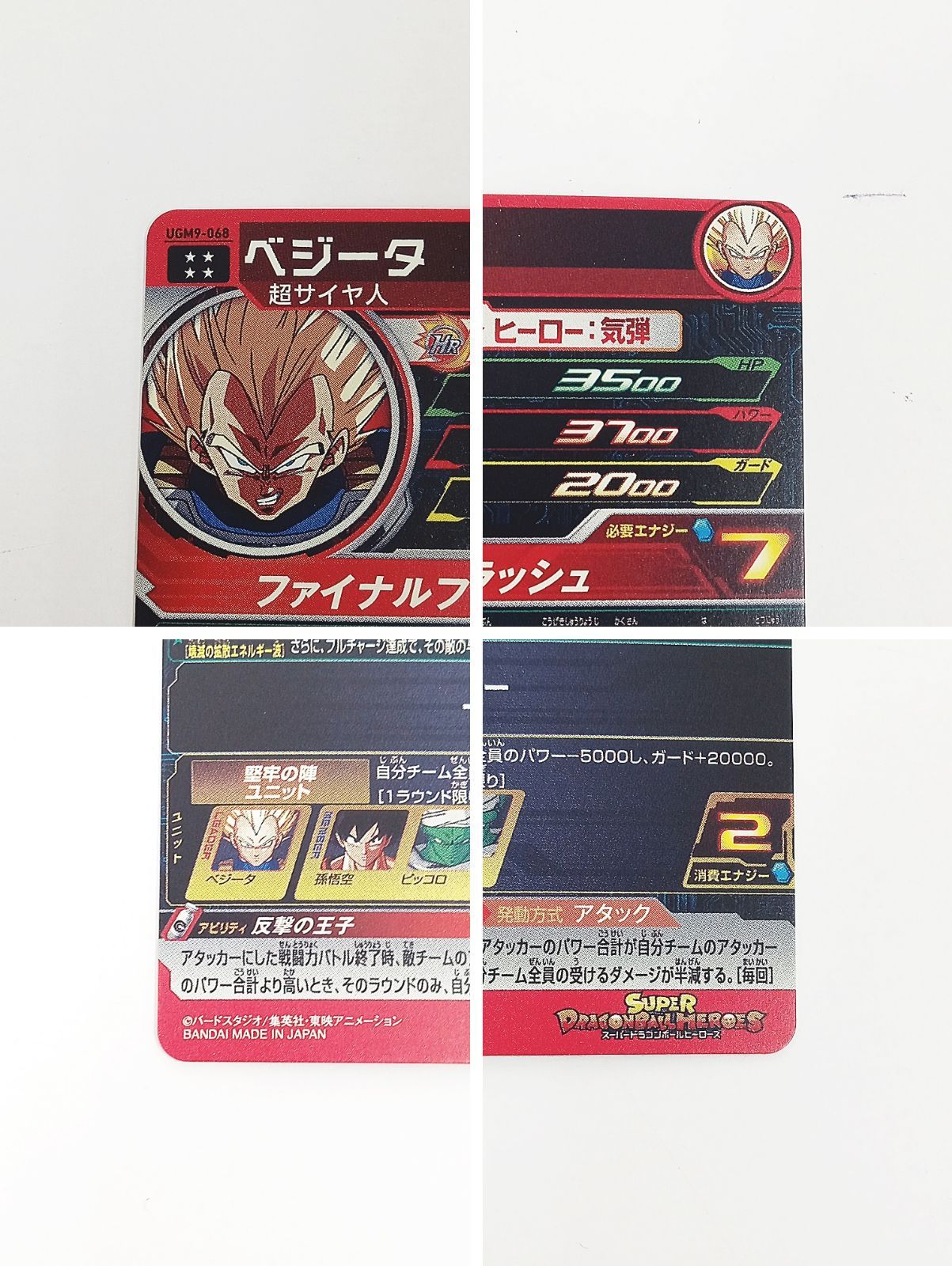 スーパードラゴンボールヒーローズ　UGM9弾　サンプルカード セット スーパードラゴンボールヒーローズ UGM9弾 サンプルカード