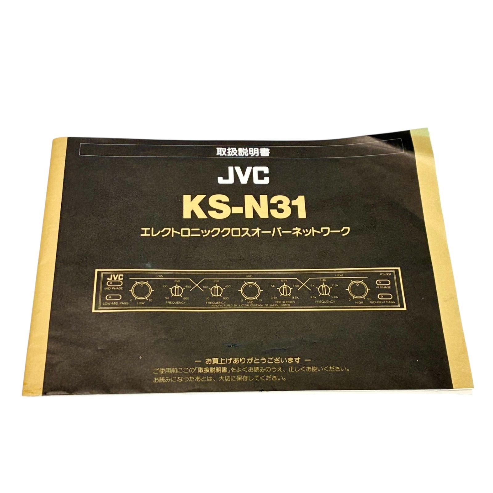 JVC ビクター　KS-N31 3WAY エレクトロニック　クロスオーバーおまけ JVC ビクターKS-N31 3WAY エレクトロニッククロスオーバーおまけ