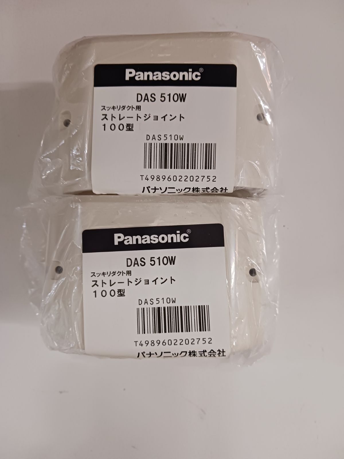 沖縄離島販売不可