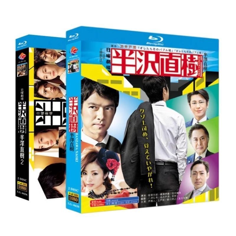 半沢直樹 ディレクターズカット版 Blu-ray BOX 半沢直樹(2020年版