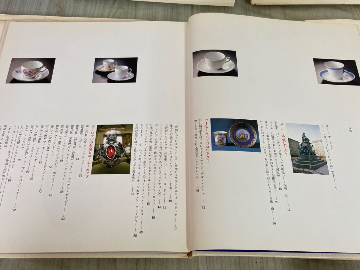 珈琲交響楽① 3-△計5冊揃い 珈琲文化シリーズ 珈琲交響楽 コーヒー 昭和56~59