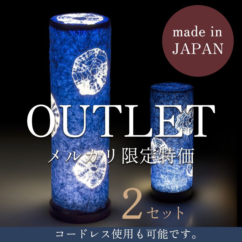 OUTLET】盆提灯 和紙のあかり 日本製 癒し 灯り 藍染め フロアスタンド