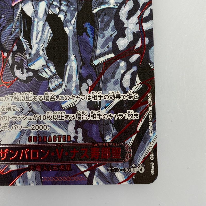 R イーザンバロン