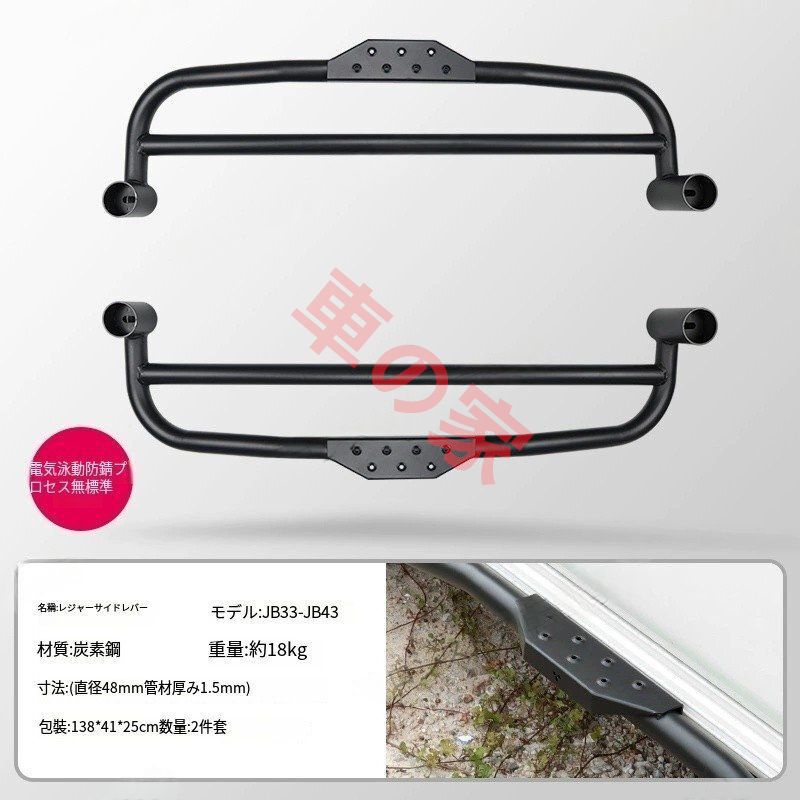 ジムニーJB33 JB43オフロードカスタムカジュアルサイドバー バンパー付きフットボード 1998-2017年 FFCRYSTALESIA_COM