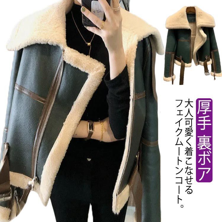 ショートジャケット ライダース風 ストリート M~3XL ボア  2色 ジャケット レディース ライダースジャケット ムートン風