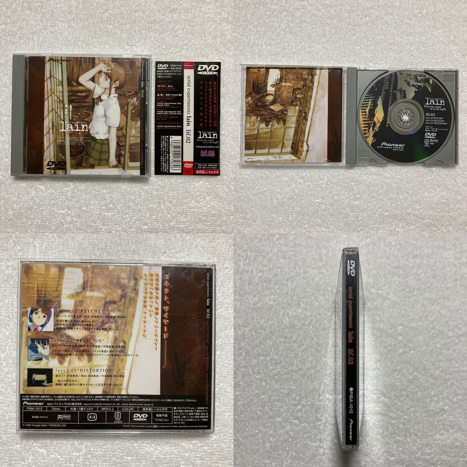 serial experiments lain DVD lif 全巻セット serial experiments lain DVD lif 全巻セット