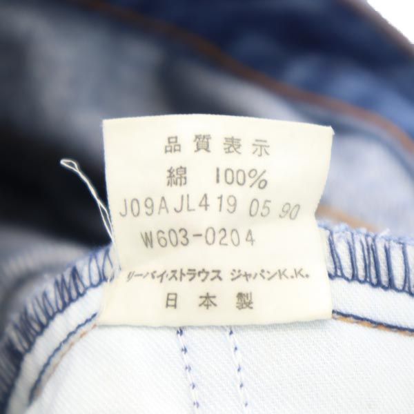 リーバイス 90s 603-0217 テーパード デニムパンツ w28 Levi's 日本製