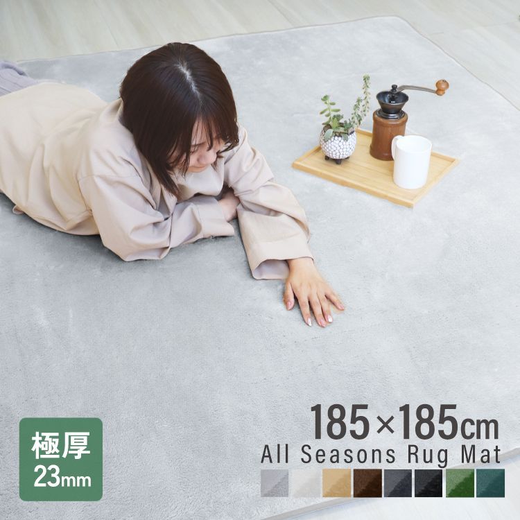 185×185cm ラグ ラグマット 北欧 低反発ラグ 滑り止め 2畳用 厚23mm 防音マット ホットカーペット対応 マット ラグ 厚手 カーペット シャギーラグ モダン 低反発 おしゃれ 冬用 夏用 新生活