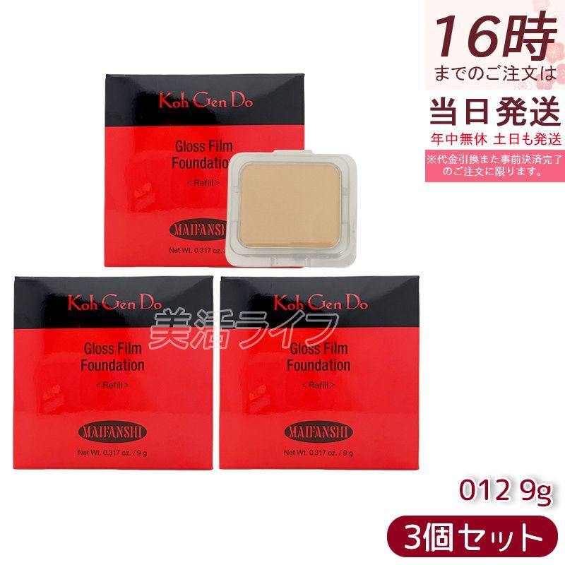 3個セット 江原道 KoGenDo マイファンスィー グロス フィルム ファンデーション 9g 012 ピンクオークル パウダータイプで艶めく肌へ 自然な透明感へ 保湿成分配合 香料 合成色素 石油系鉱物油不使用 軽やかフィット SPF30 PA