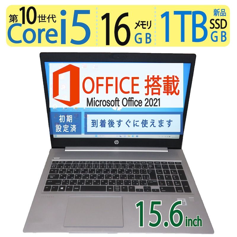 状態◎ HP Probook 11世代Corei5/Win11/Office付