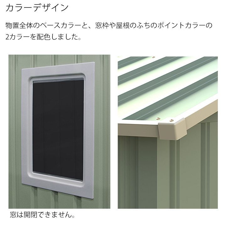 スチール物置 ガーデン