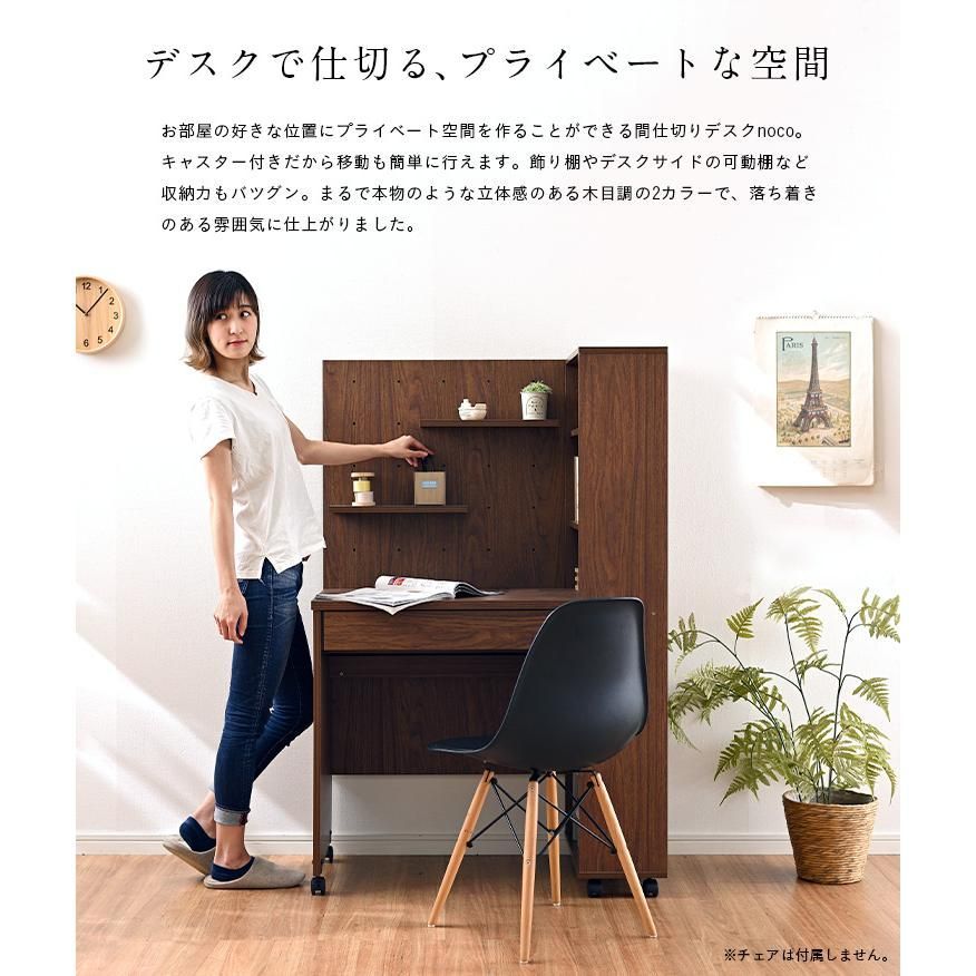 木製 間仕切りデスク