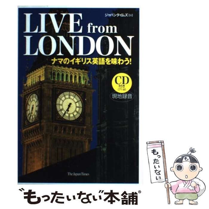 【中古】 Live from London ナマのイギリス英語を味わう! / ジャパンタイムズ、岡田久恵 / ジャパンタイムズ