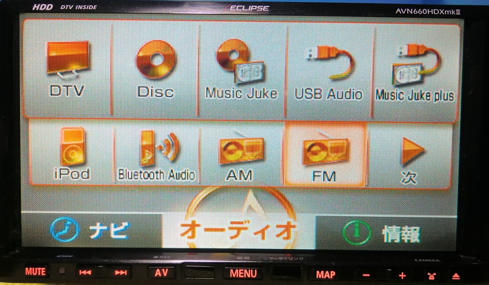 カーナビ ナビ  7インチ AVN660HD mkⅡフルセグ 地図2010年版 イクリプス ECLIPSE 中古 美品 動作保証 安い