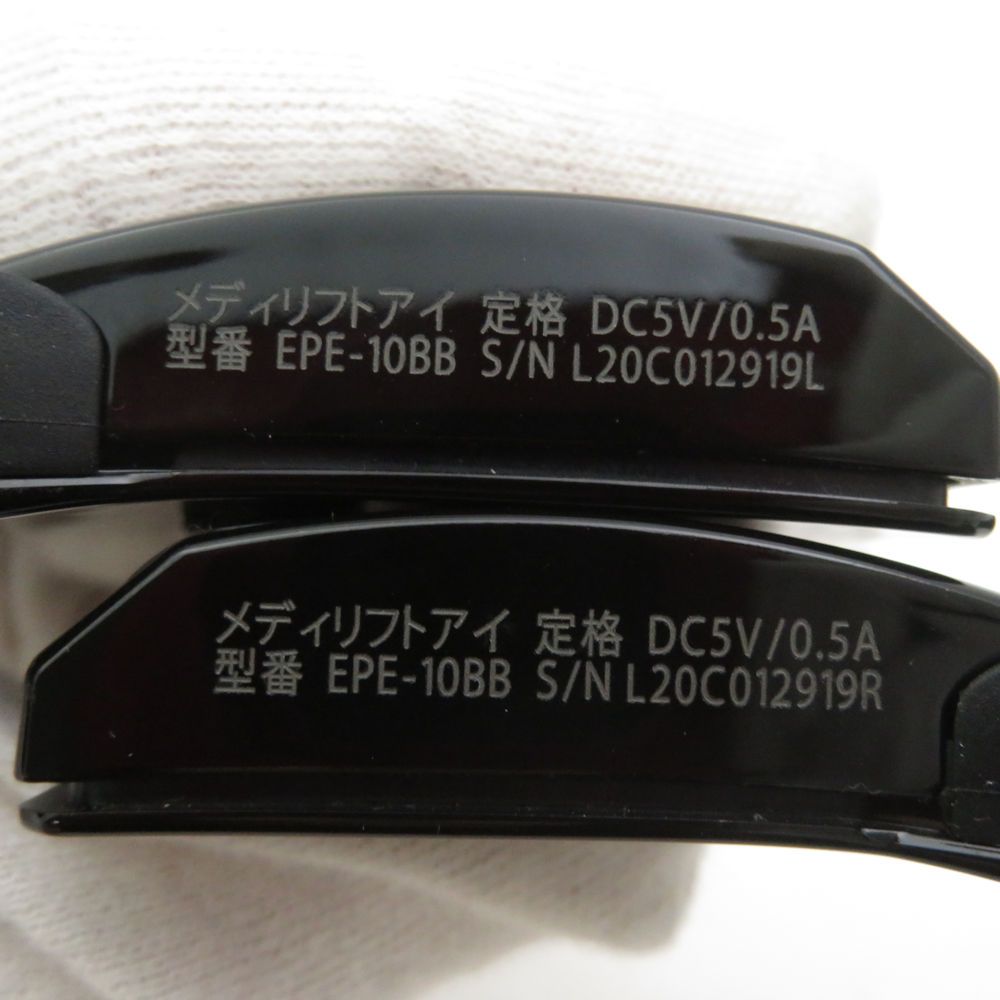 YA MAN ヤーマン EPE 10 BB メディリフトアイ メディリフトゲル 2点 50 g 美顔器 目元 アイケア 残量多 BO 10223