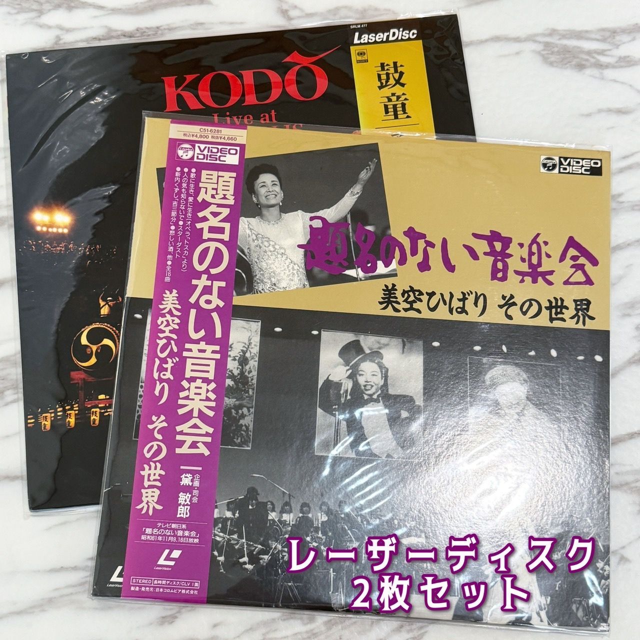 昭和とともに・美空ひばり 2枚組　レーザーディスク レーザーディスク 2枚セット 邦楽 美空ひばり 昭和 レトロ LD