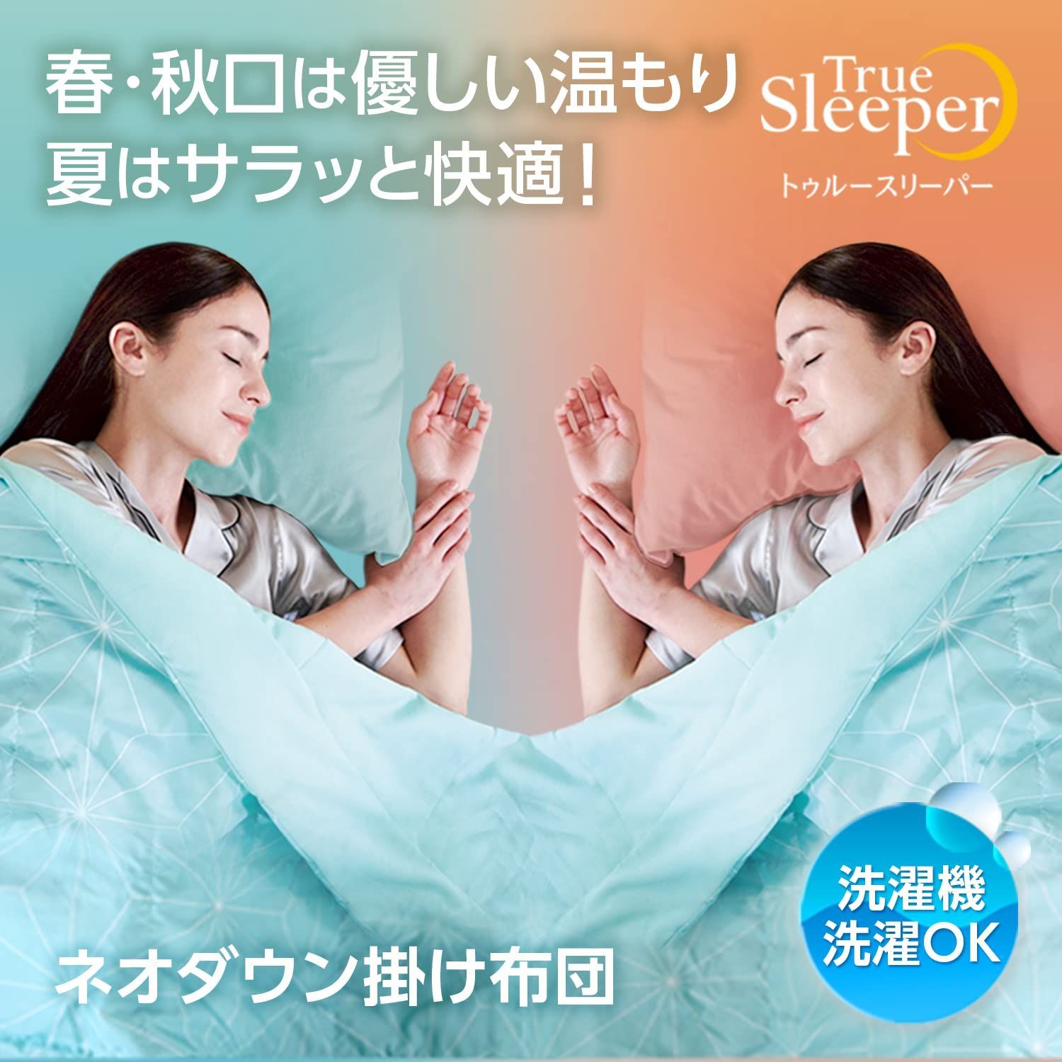 パートナー 新着商品 アクアグリーン TRND-AM1 シングル かけ布団 ショップジャパン 【激安大特価！】