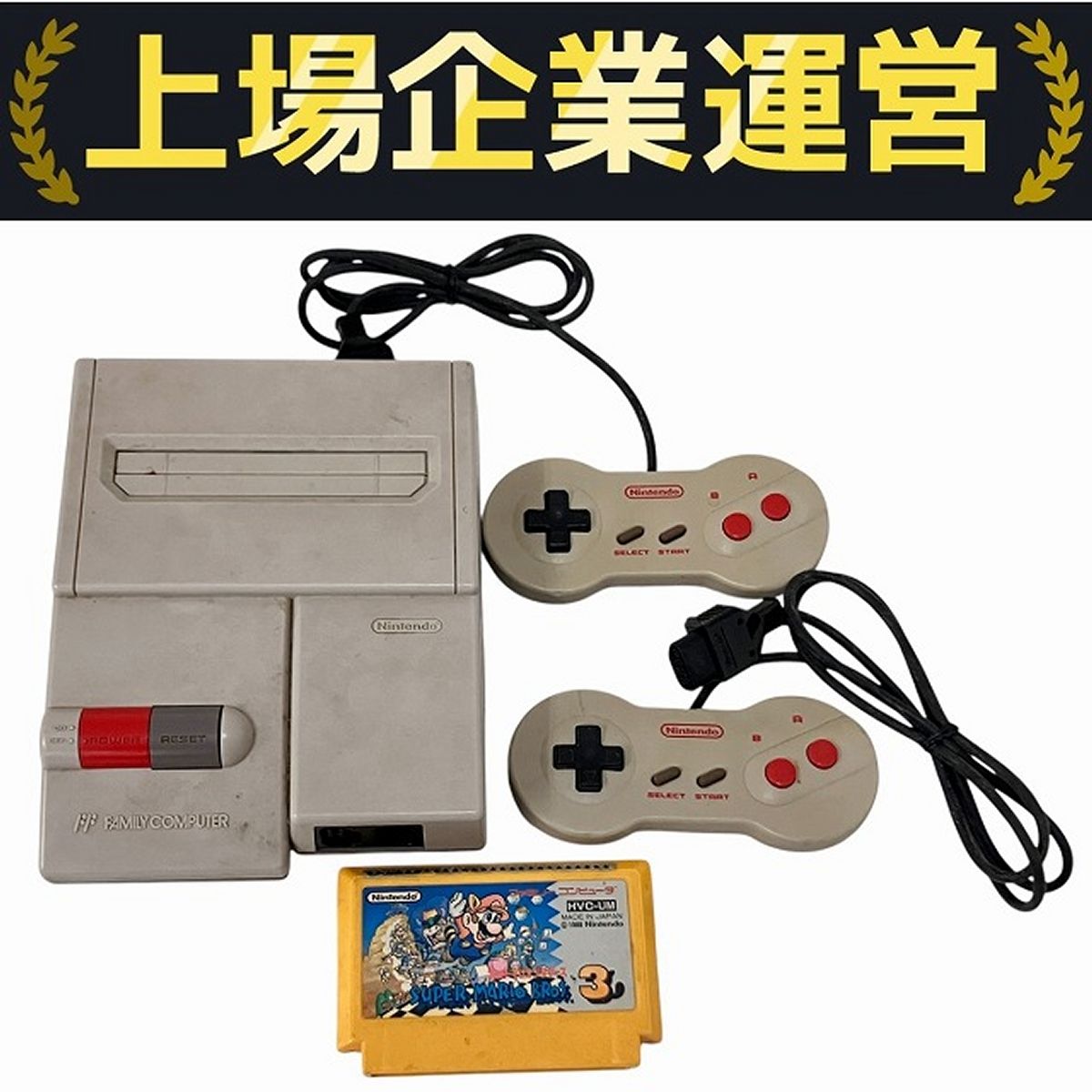Nintendo HVC-101 ニューファミコン 家庭用ゲーム機 ジャンク