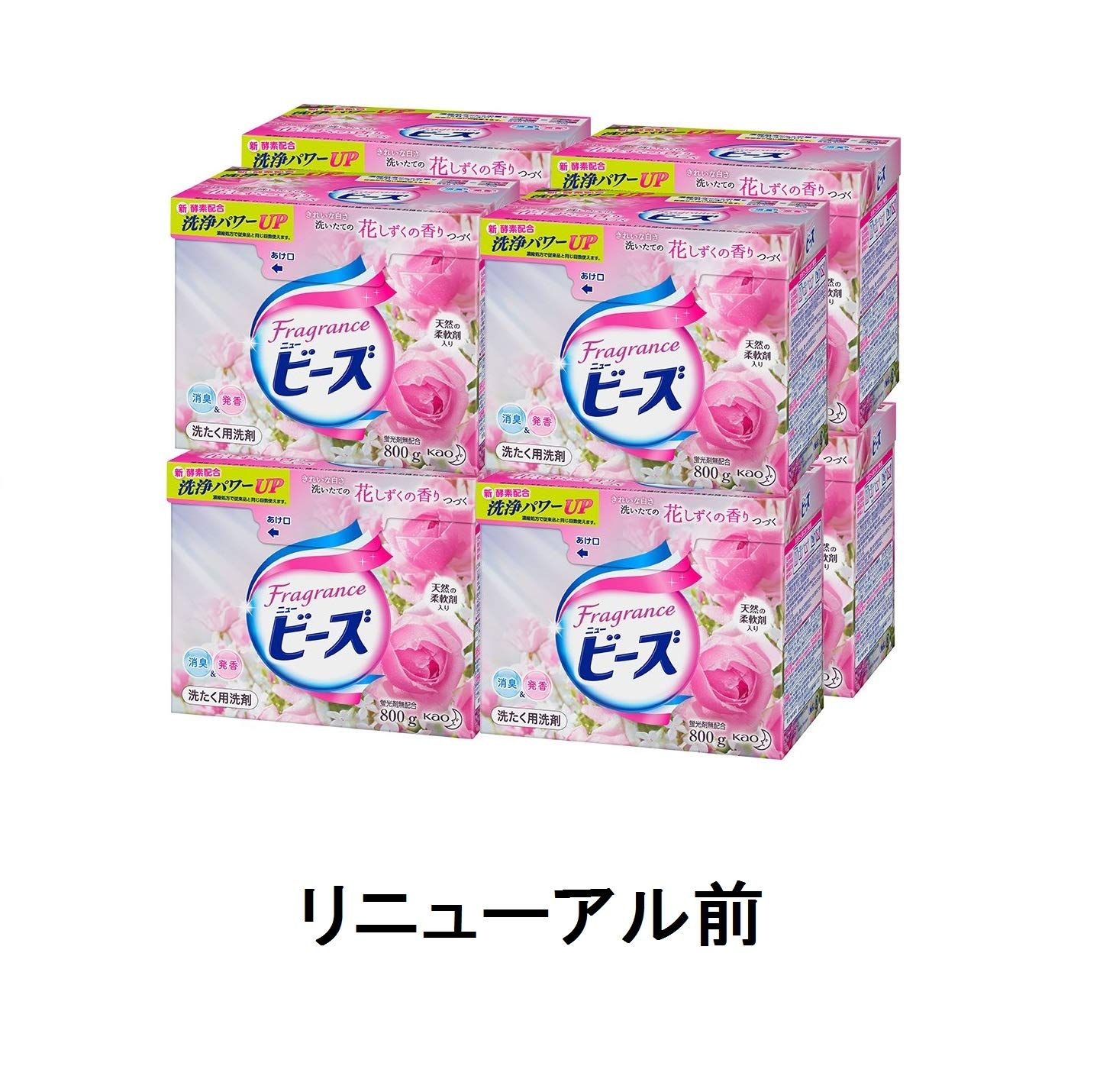 フレグランス ビーズ 800g 8個入り フレグランス ビーズ 800g 8個入り フレグランスニュービーズ 洗濯洗剤