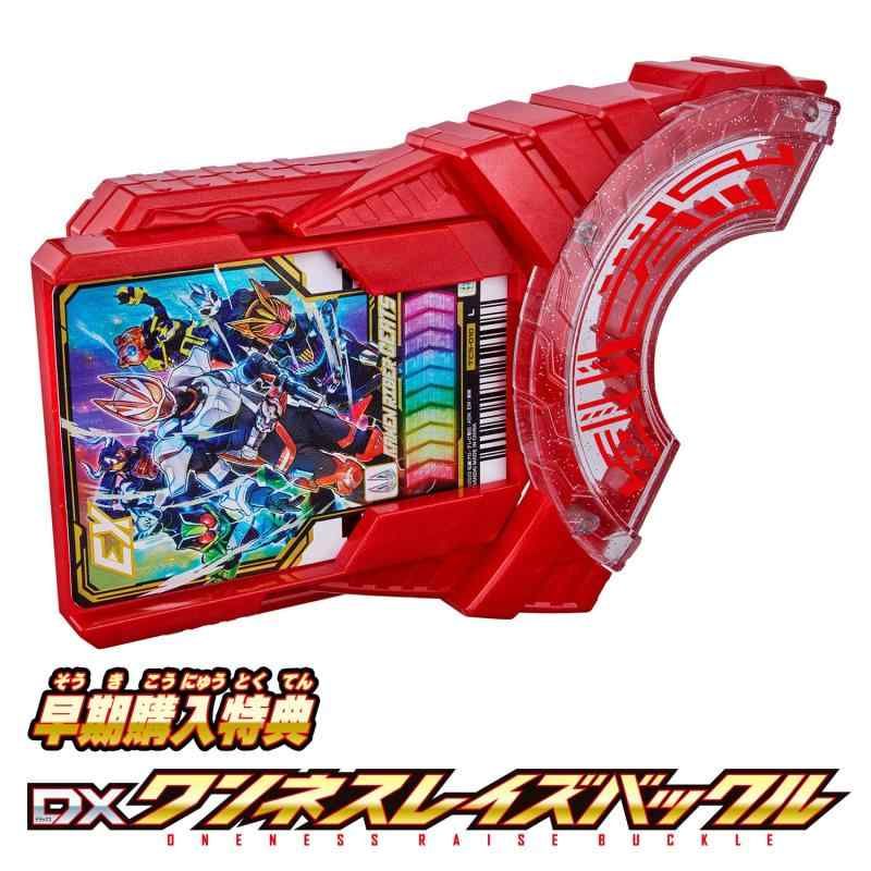 仮面ライダーガッチャード 変身ベルト