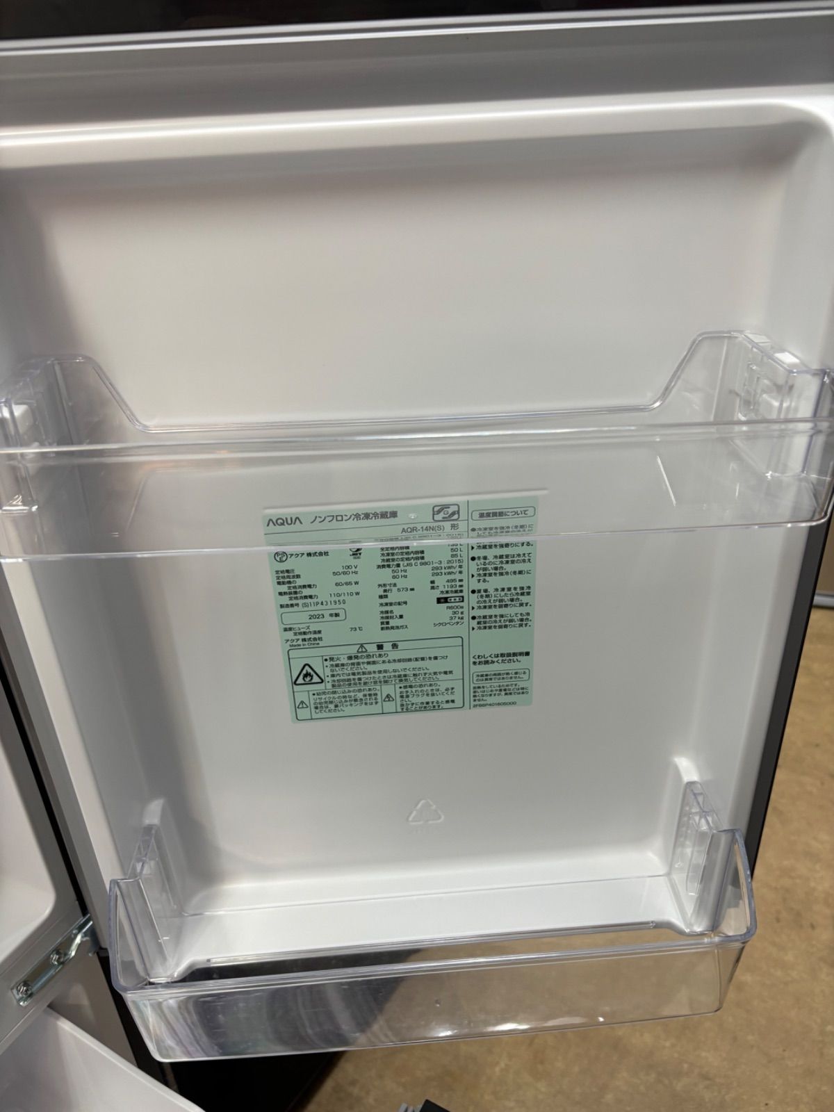 【美品】AQUA 冷凍冷蔵庫135L AQR-14N 2023年製グレー AQUA (アクア) 2ドア冷蔵庫 AQR-14N 2023年製 135L キズ・凹みヨ