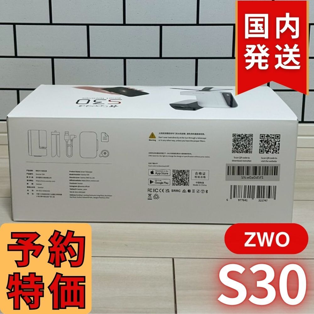 5,470円割引(定価62,370円)ZWO SeeStar S30 fov_comparison_with_s50.jpg?v=