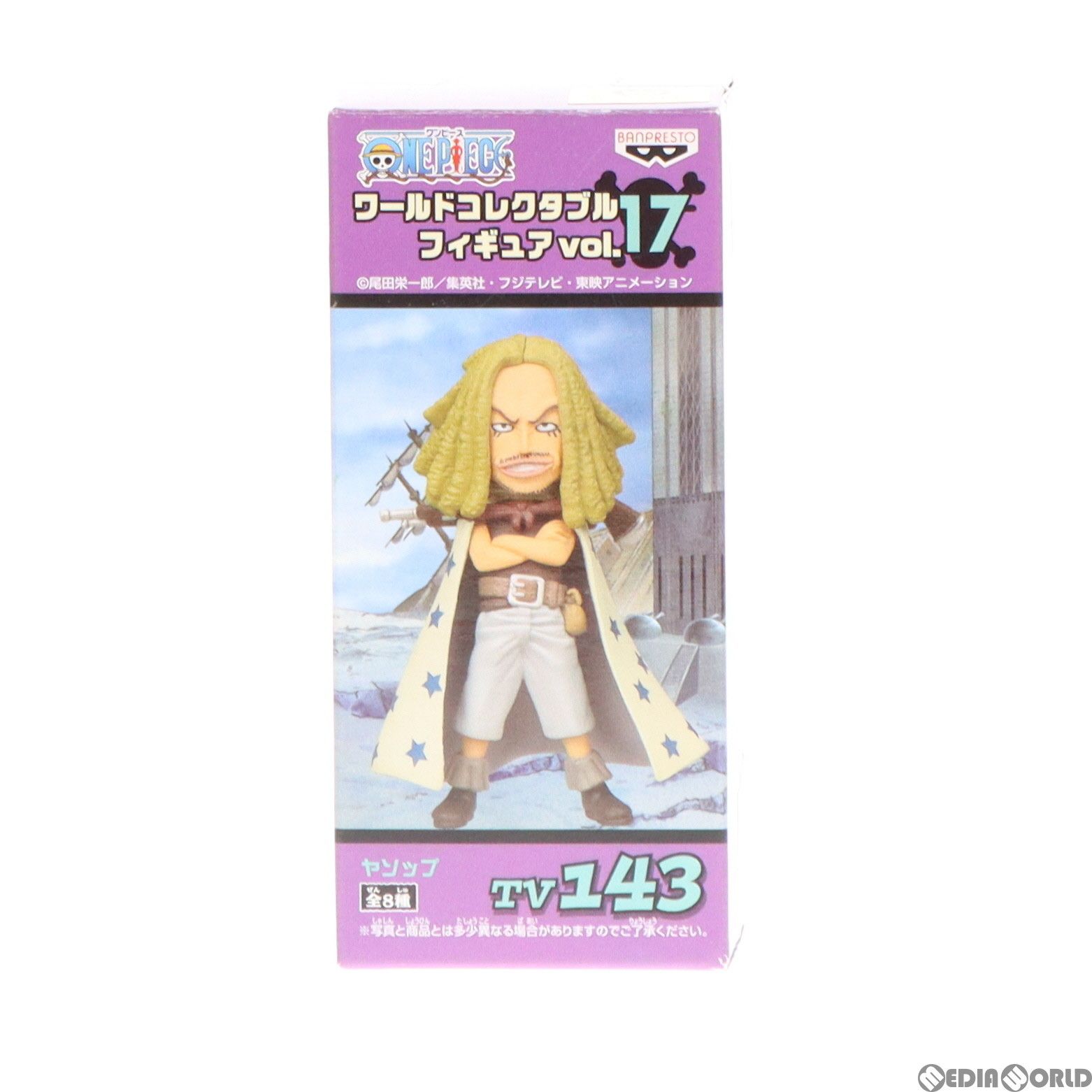 ヤソップ ワンピース ワールドコレクタブルフィギュア vol.17