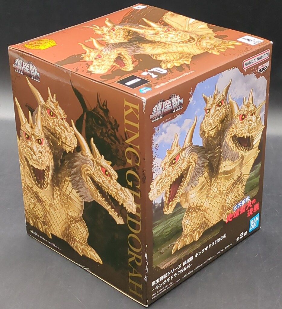 BANDAI SPIRITS 東宝怪獣シリーズ 鎮座獣 キングギドラ