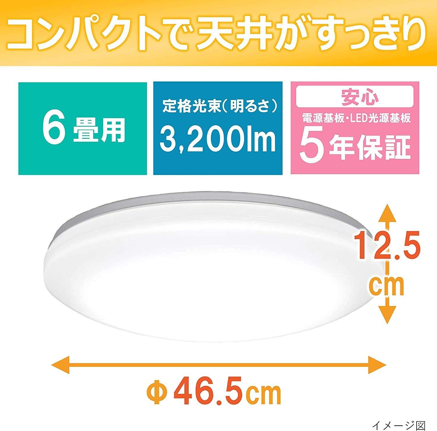 昼光色 電球色 6畳 シンプル調光 調色 LEC-AH06RAZ LEDシーリングライト 日立 NEXPOTALLINN_EU