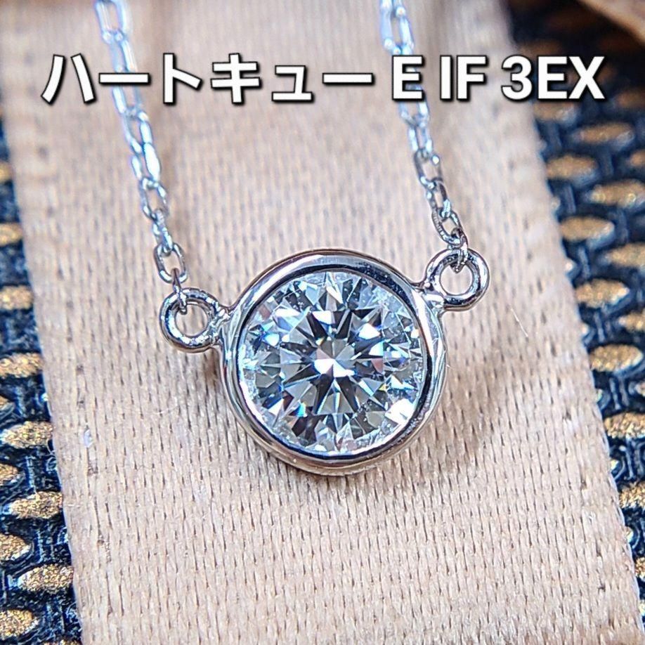 0.3ct E IF 3EX H&C ダイヤモンド バイザヤードセッティング - メルカリ