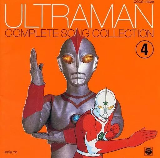 ウルトラマンコンプリートソングコレクション ウルトラマン コンプリート・ソング・コレクション | HMV&BOOKS