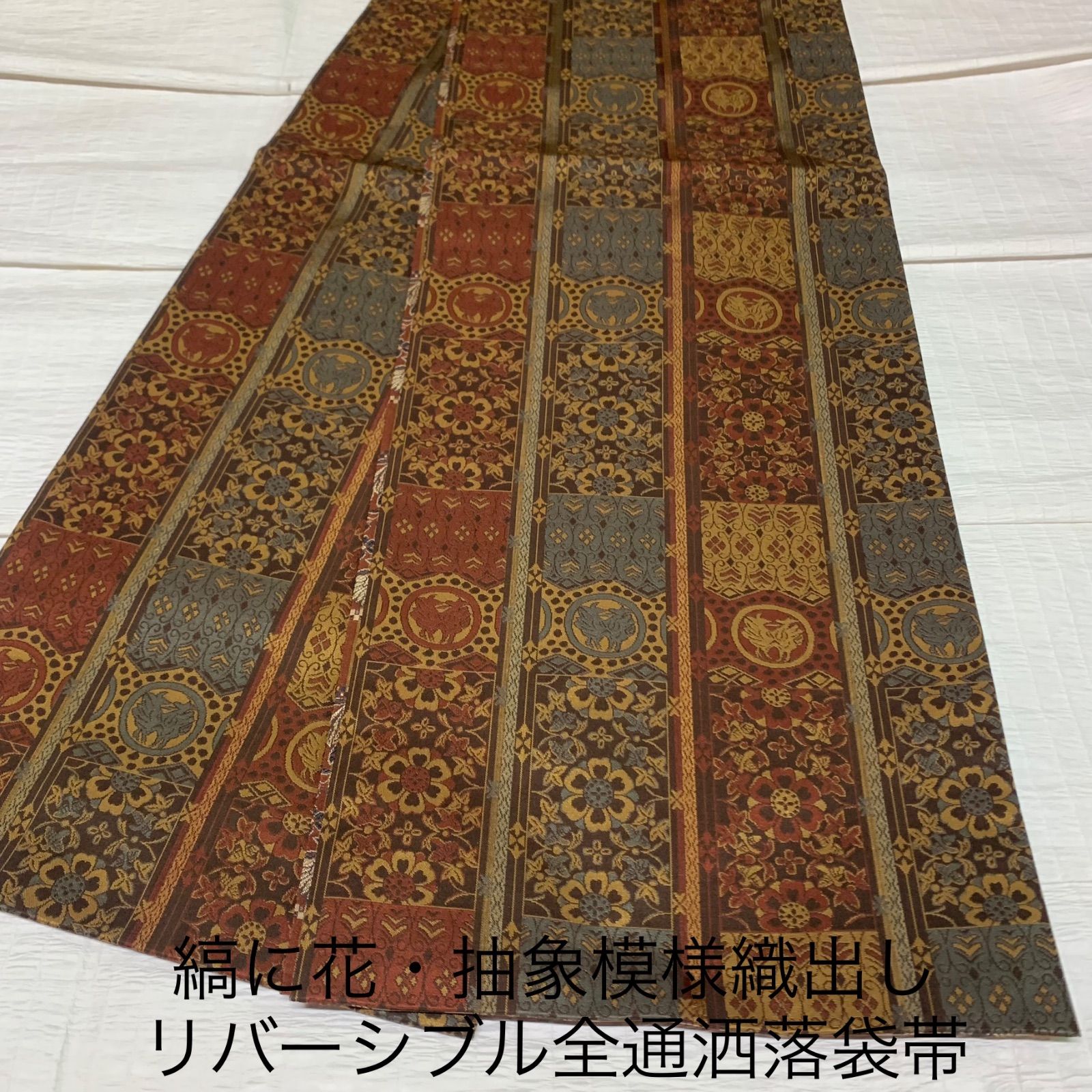 洒落袋帯 リバーシブル 花と縞＊SFO-180410