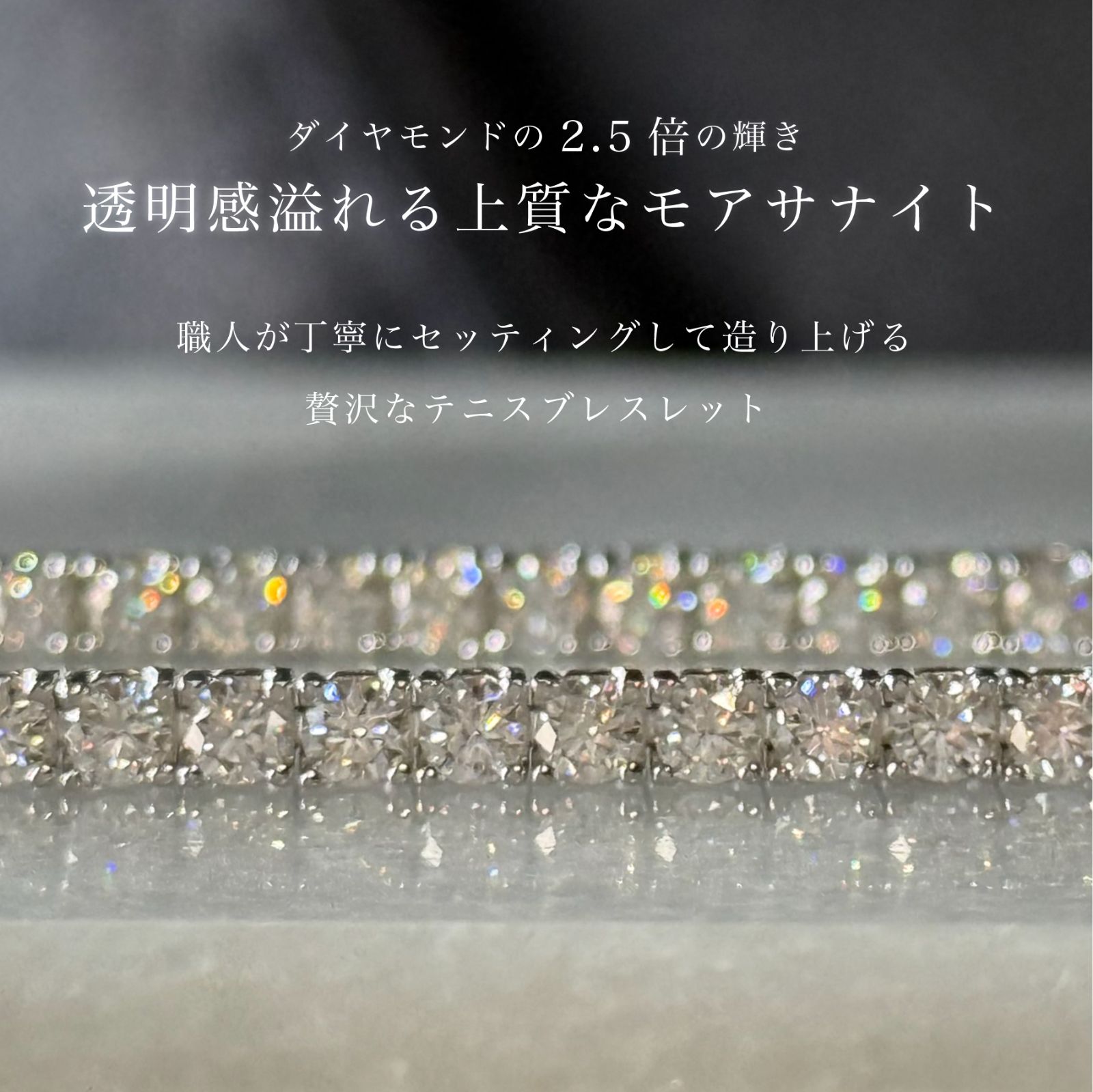 2mm／18cm モアサナイト テニスブレスレットS925プラチナ加工 2mm 18cm モアサナイト テニスブレスレット Silver925プラチナ