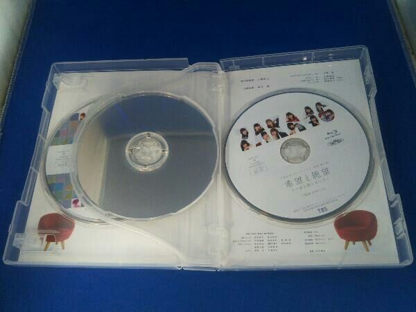 ひぃ 日向坂46 / 希望と絶望(豪華版)(Blu-ray Disc) / ブックレットなし